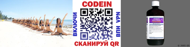 Кодеин Purple Drank  Среднеуральск 